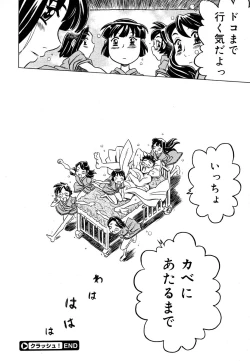 Page 252 of COMIC Megastore 2006-06