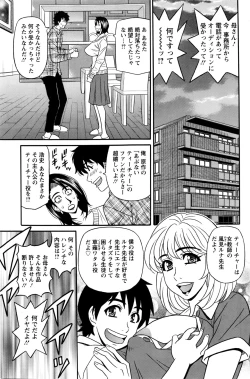 Page 110 of Action Pizazz DX 2016-04