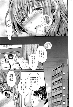 Page 44 of Action Pizazz DX 2016-04