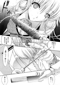 Page 105 of COMIC Megastore 2006-05