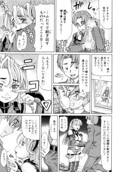 Page 139 of COMIC Megastore 2006-05