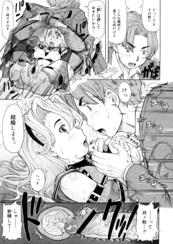 Page 147 of COMIC Megastore 2006-05