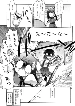 Page 155 of COMIC Megastore 2006-05