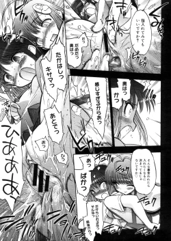 Page 163 of COMIC Megastore 2006-05