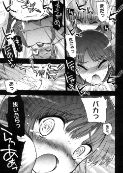 Page 175 of COMIC Megastore 2006-05