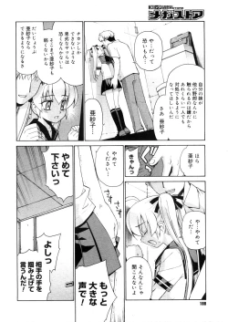 Page 186 of COMIC Megastore 2006-05