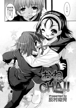 Page 212 of COMIC Megastore 2006-05