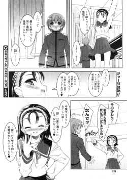 Page 234 of COMIC Megastore 2006-05