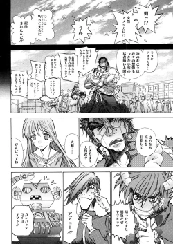 Page 288 of COMIC Megastore 2006-05