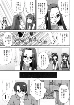 Page 33 of COMIC Megastore 2006-05