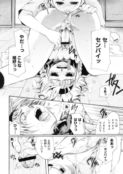 Page 358 of COMIC Megastore 2006-05