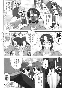 Page 36 of COMIC Megastore 2006-05