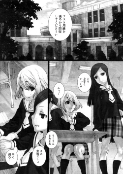 Page 373 of COMIC Megastore 2006-05