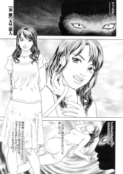 Page 395 of COMIC Megastore 2006-05