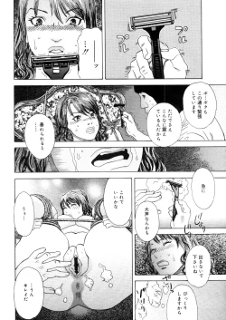 Page 416 of COMIC Megastore 2006-05