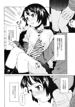 Page 424 of COMIC Megastore 2006-05