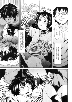 Page 425 of COMIC Megastore 2006-05