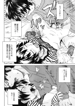 Page 428 of COMIC Megastore 2006-05