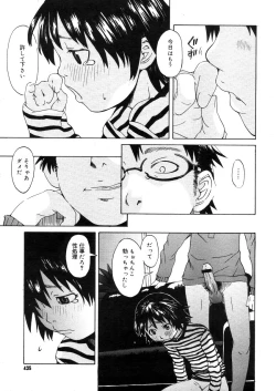 Page 433 of COMIC Megastore 2006-05