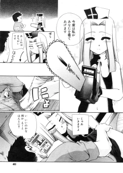 Page 451 of COMIC Megastore 2006-05