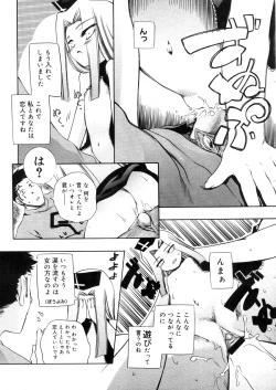 Page 452 of COMIC Megastore 2006-05