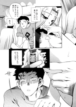 Page 457 of COMIC Megastore 2006-05