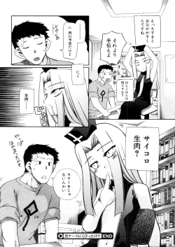 Page 458 of COMIC Megastore 2006-05