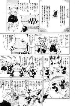 Page 467 of COMIC Megastore 2006-05