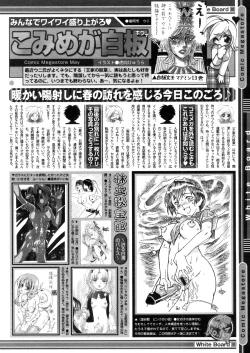 Page 470 of COMIC Megastore 2006-05