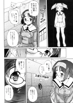 Page 62 of COMIC Megastore 2006-05