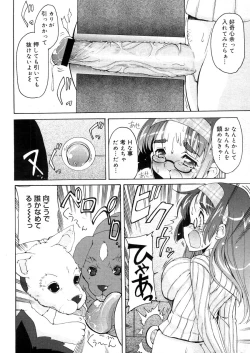 Page 64 of COMIC Megastore 2006-05