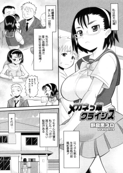 Page 80 of COMIC Megastore 2006-05