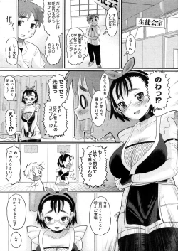 Page 85 of COMIC Megastore 2006-05