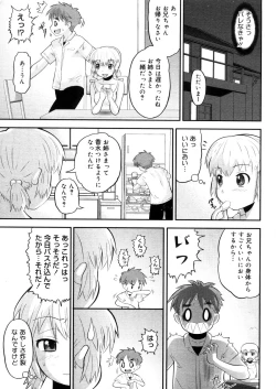 Page 95 of COMIC Megastore 2006-05