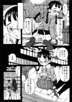 Page 129 of COMIC Megastore 2006-04