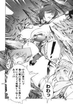 Page 150 of COMIC Megastore 2006-04