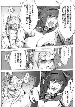 Page 153 of COMIC Megastore 2006-04