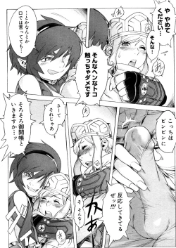 Page 161 of COMIC Megastore 2006-04