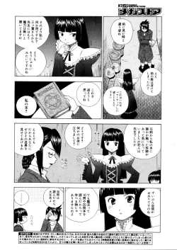 Page 198 of COMIC Megastore 2006-04