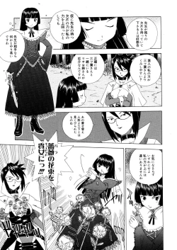 Page 201 of COMIC Megastore 2006-04