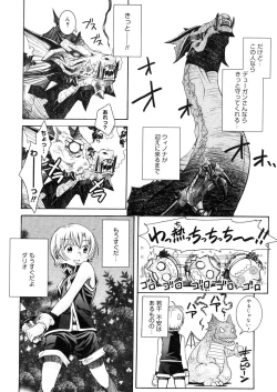 Page 232 of COMIC Megastore 2006-04