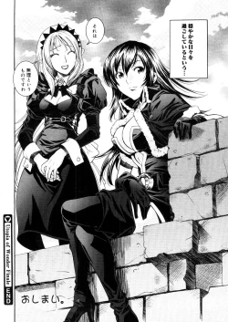 Page 252 of COMIC Megastore 2006-04