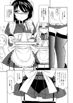 Page 267 of COMIC Megastore 2006-04