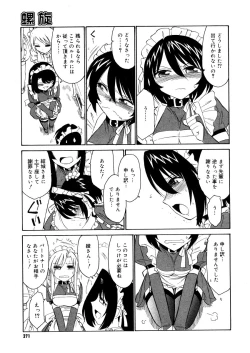 Page 269 of COMIC Megastore 2006-04