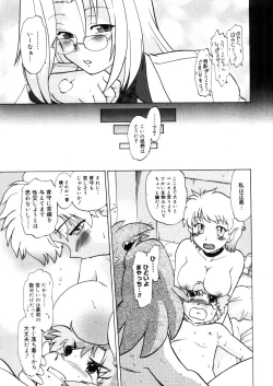 Page 31 of COMIC Megastore 2006-04