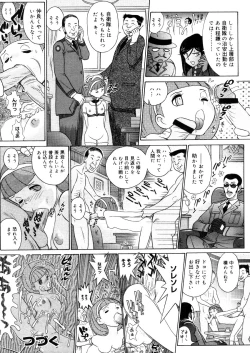 Page 331 of COMIC Megastore 2006-04