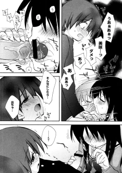 Page 352 of COMIC Megastore 2006-04