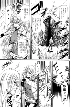 Page 369 of COMIC Megastore 2006-04