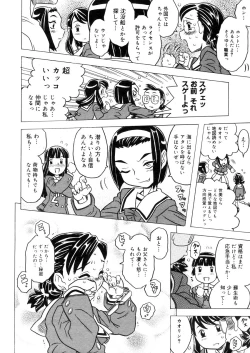 Page 430 of COMIC Megastore 2006-04