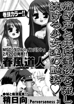 Page 482 of COMIC Megastore 2006-04